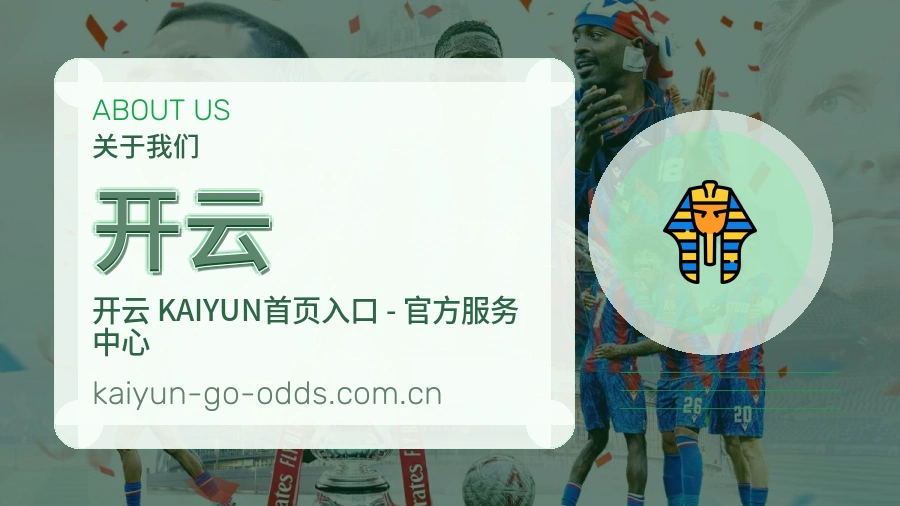 开云用户服务与支持
