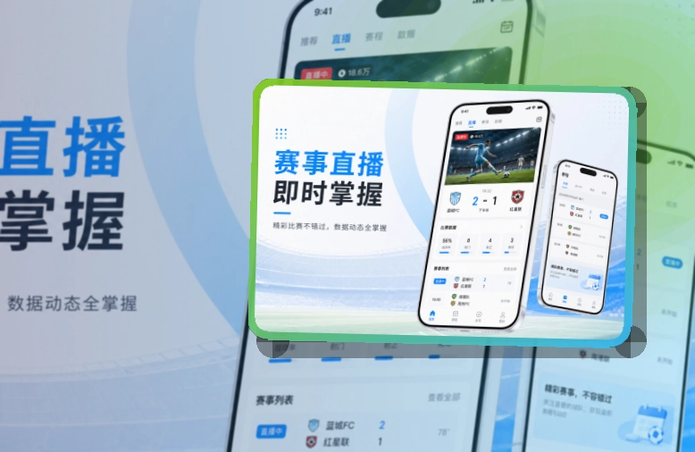 开云赛事查看移动端页面